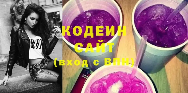 Codein Purple Drank  Нелидово 